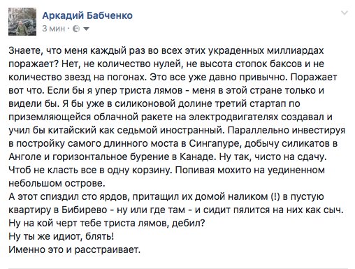 Захарченко не понимает, в чем его обвиняют