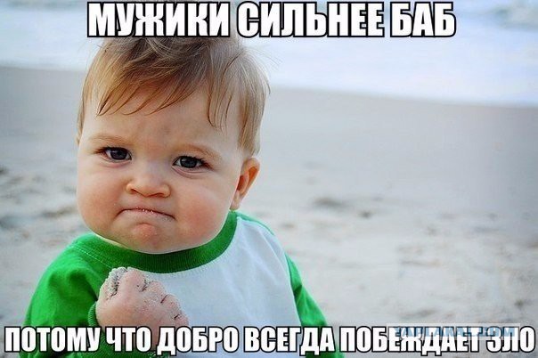 Вжууух! И снова пятница! Ура, товарищи!