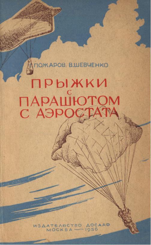 Мысли вслух: почему же все-таки исчезли дирижабли?