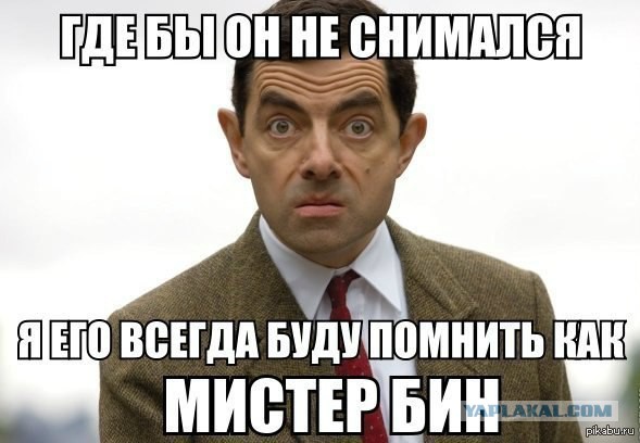 Мистер Бин стал комиссаром Мегрэ
