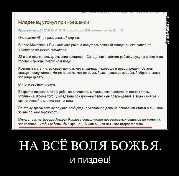 Что скрывают запрещенные Евангелия?