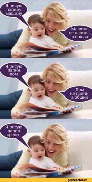 Мужики хитрые стали!
