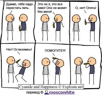 Субботняя подборка комиксов!