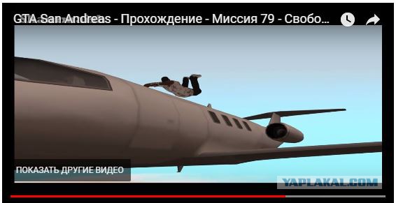 Как "паркуются" вингсьюты