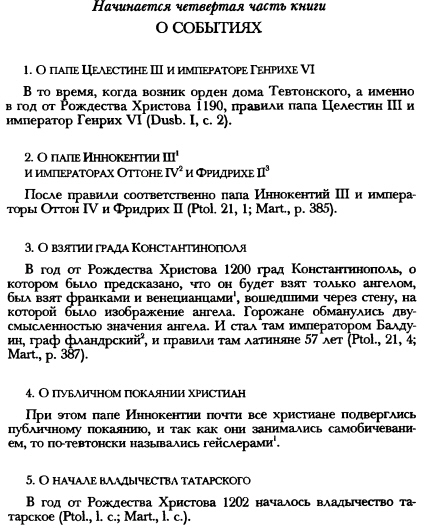 О численности войска Батыя в походе на Русь 1237-1238 гг.