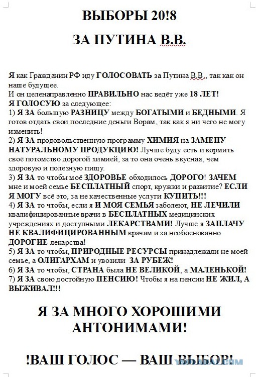 20 шагов Павла Грудинина