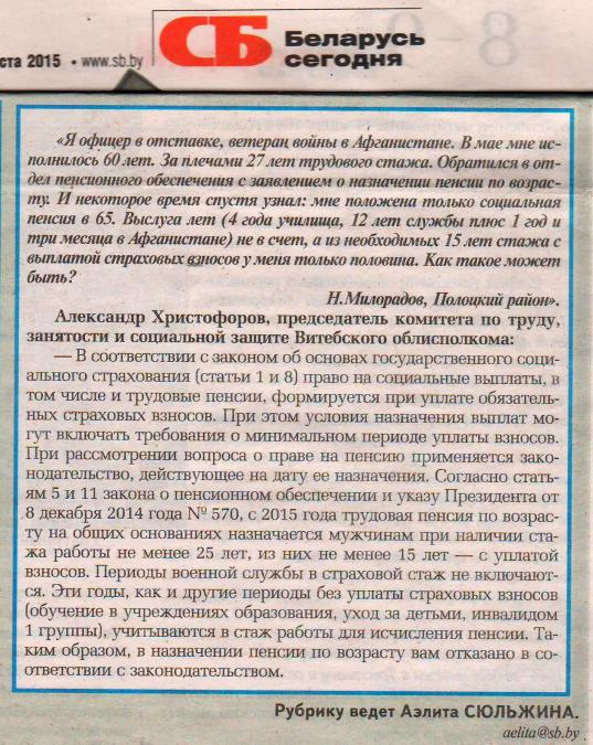 Вопрос к братьям белорусам