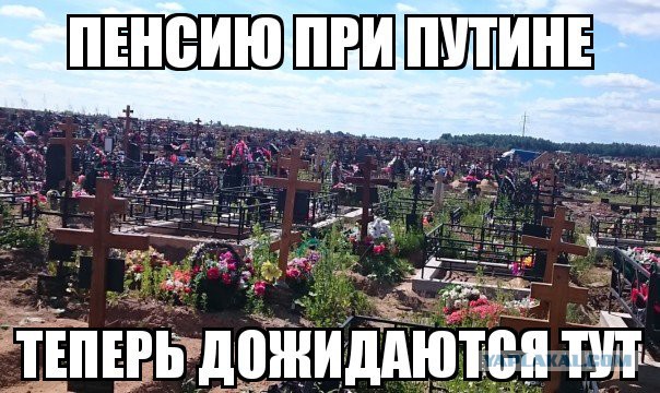 В Кремле готовы смягчить пенсионную реформу, если она вызовет протесты