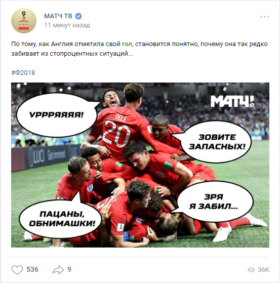 Чемпионат Мира по футболу.Россия 2018    (часть 2 )