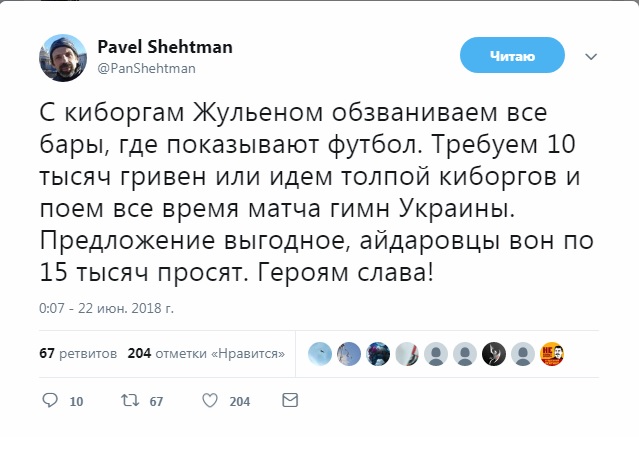 Одесса: «активисты» требуют по 500 евро от кафе и баров за показ чемпионата мира по футболу