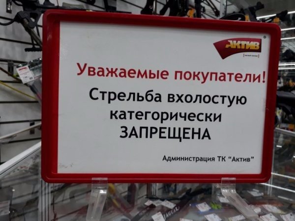 Прикольные надписи и объявления