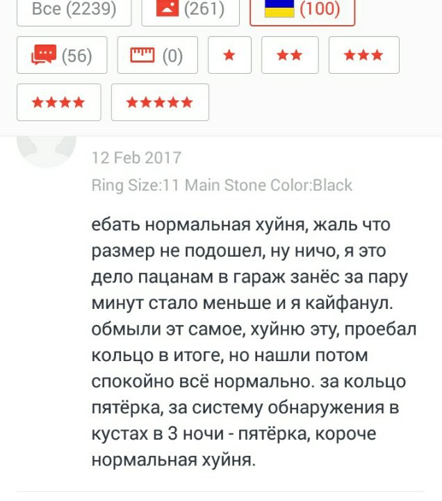 Отзывы на Aliexpress на которых видно, что очень припекает