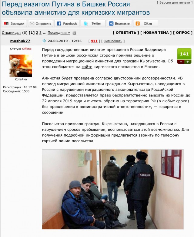 Полицейские в ходе рейда таксистов в Москве задержали 18 уголовников и возбудили 55 тысяч административных материалов!