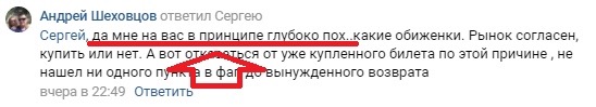 "Победа" реально такой трэш?