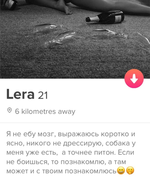 Tinder-паноптикум