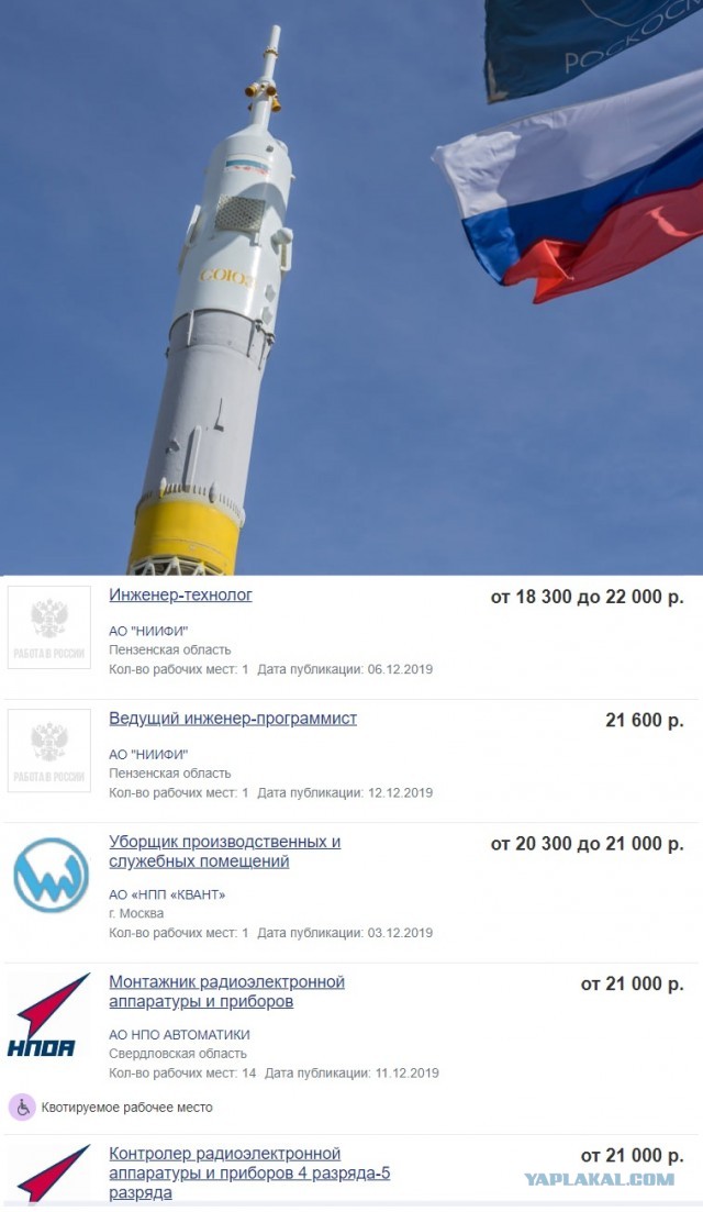 Рогозин поведал о «лифте» на Луну за «колоссальные средства»