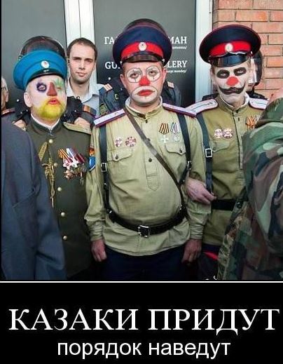 Казаки готовы к патрулю