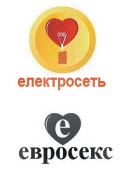 Фотожаба на новое лого Евросети