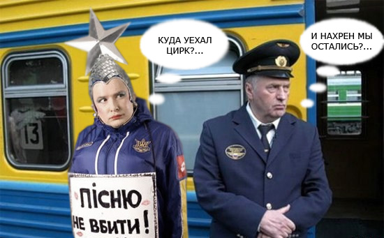 Фотожаба: Жириновский проводник