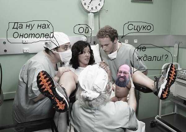 Фотожаба: Онотоле