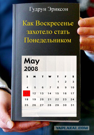 Фотожаба: Книги!