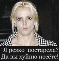 Я несу хуйню