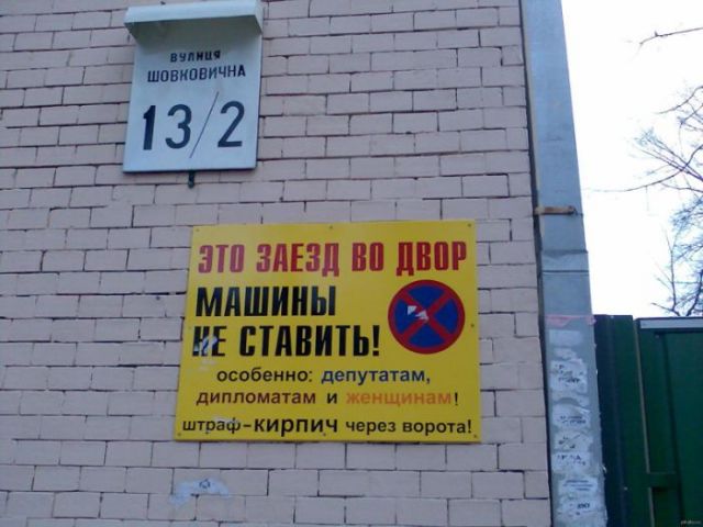 Подборка забавных реклам и объявлений