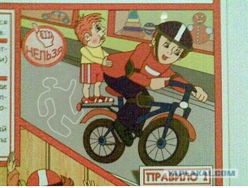 Велосипедист - нельзя!