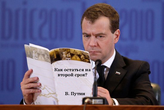 Саммит БРИК