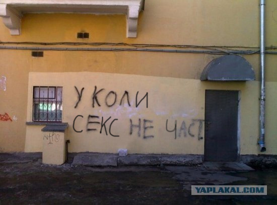 Фотожаба: Коля, она тебе не даст!