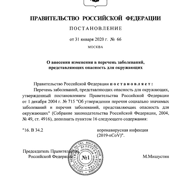 Ковид - идеальный предлог для осуществления мечты злодеев