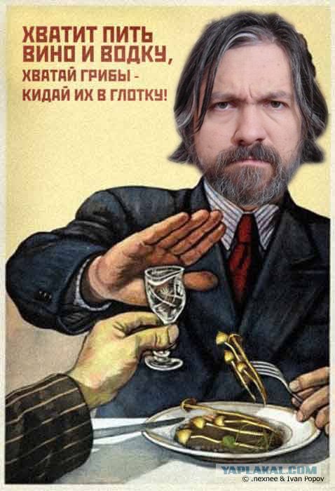 Фотожаба: Да грибам!