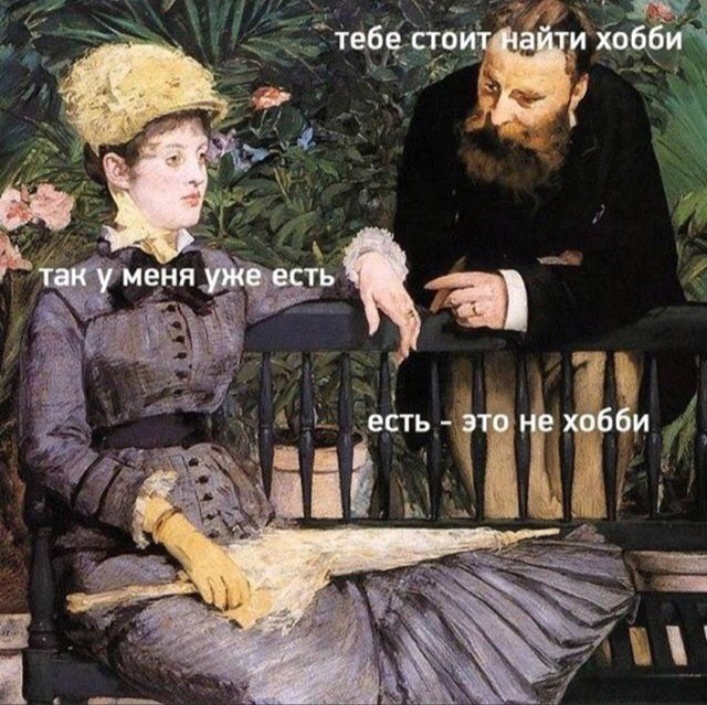 Девушка объела