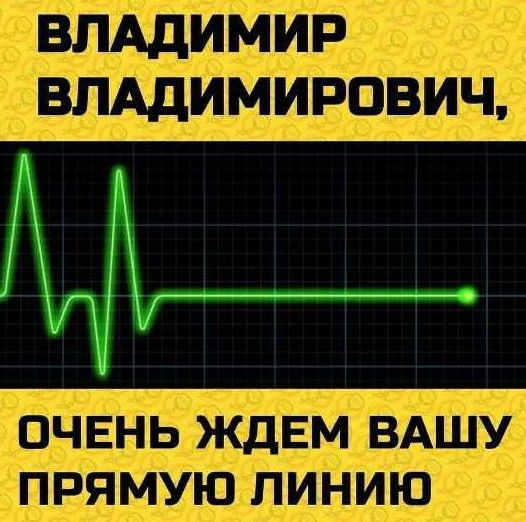 Прямая трансляция обращения Путина к федеральному собранию