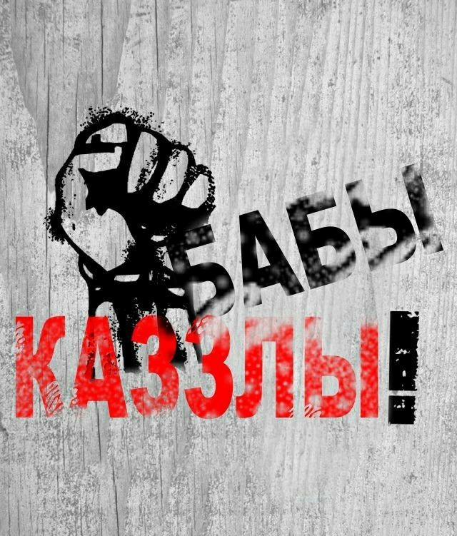 Я развелся!