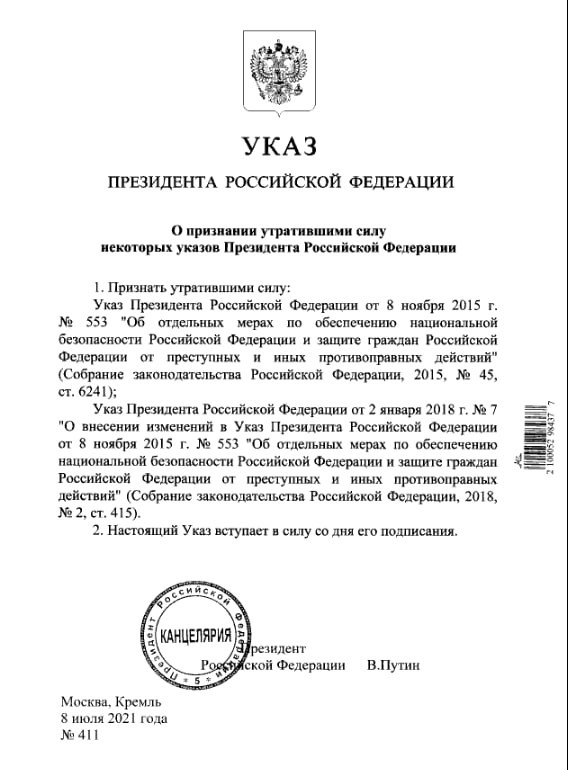 Владимир Путин отменил указ 2015 года о запрете чартерных полетов на курорты Египта