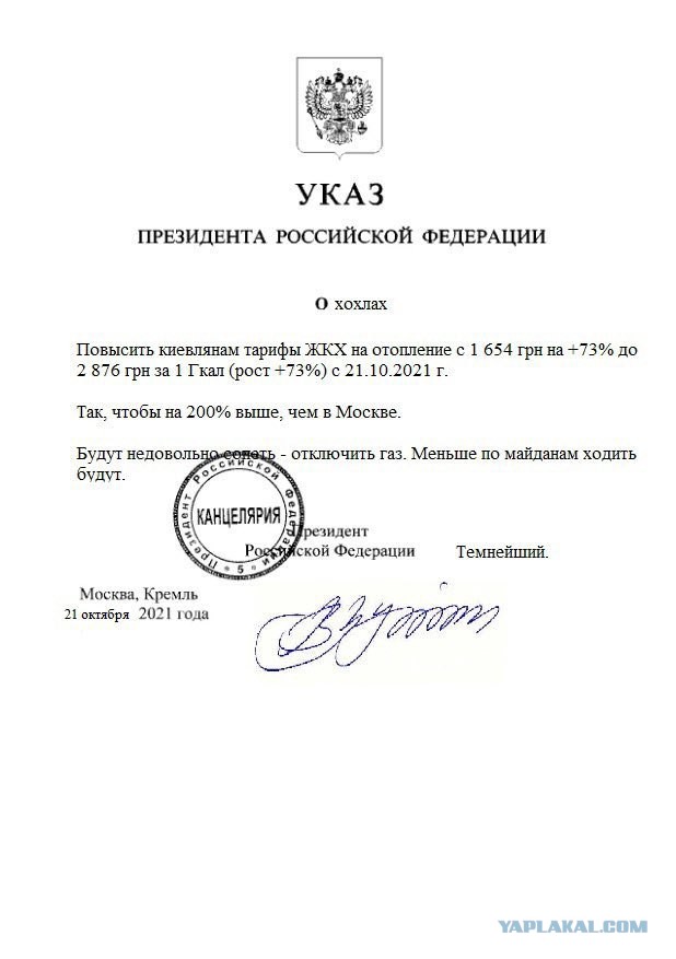 Недовольные высокими тарифами ЖКХ украинцы прорвались в здание горгаза