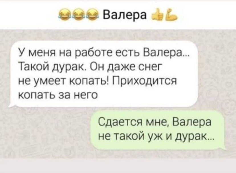 У нас на работе есть валера он. И у меня был валера. И у меня был валера. И у меня был валера. И в моей жизни был валера.