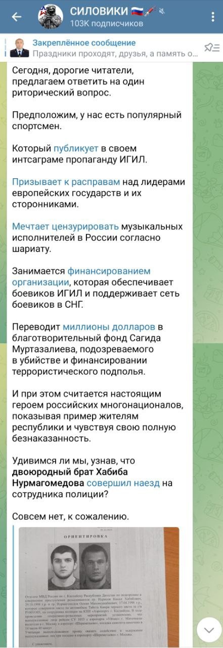Момент аварии с чёрной "Тойотой Камри", в которой находился Усман Нурмагомедов