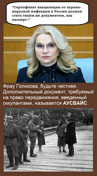 Личные доводы против вакцинации