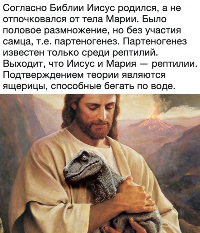 Что вы такие злые?