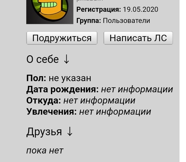 Идея! А почему бы и… да?!