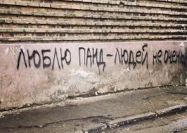 Когда ты смутно подозреваешь какой-то подвох, но еще не понял, в чем он