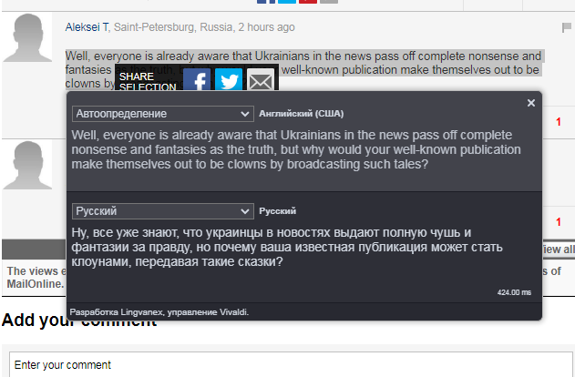 "Эльфийский лучник" просочился в британскую прессу