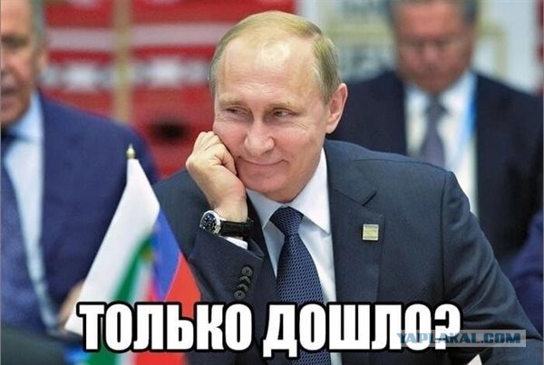 Корреспондент Welt: это были 45 минут вызова Западу и заключительного расчёта с США