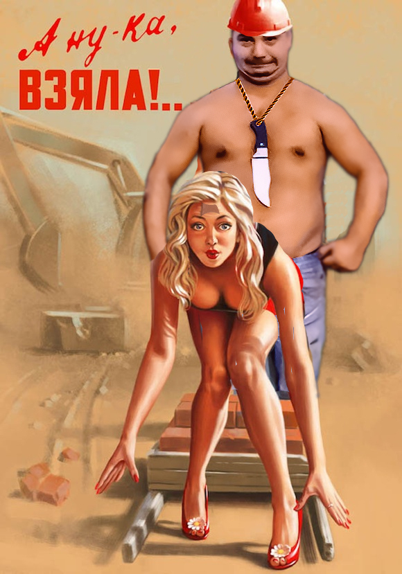 Фотожаба "Грозный пузан"