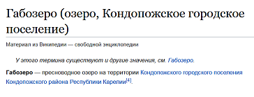 "Неудачные" названия населенных пунктов