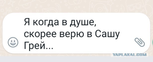 Слава Богу я - атеист 4