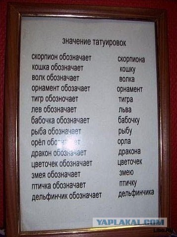 Знатоки, помогите растолковать тату