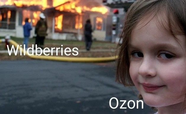 Вайлдберриз горит